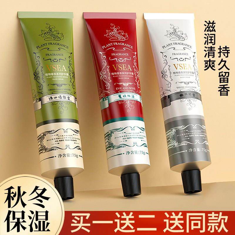 正品香氛护手霜滋润长效保湿补水清爽不油腻持久留香女秋冬季,美容护肤/美体/精油,护手霜,淘宝优惠券,粉丝福利购,淘宝优惠卷