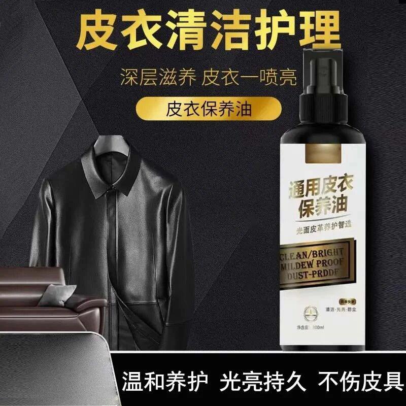真皮皮衣保养油易圣优品无色皮革清洁修覆补色夹克去污上光护理液