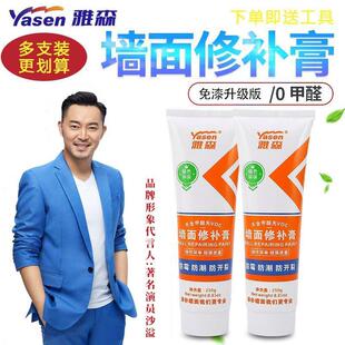 防水补白墙膏翻新家用批土墙体防潮防霉乳胶漆墙面修补修覆无甲醛
