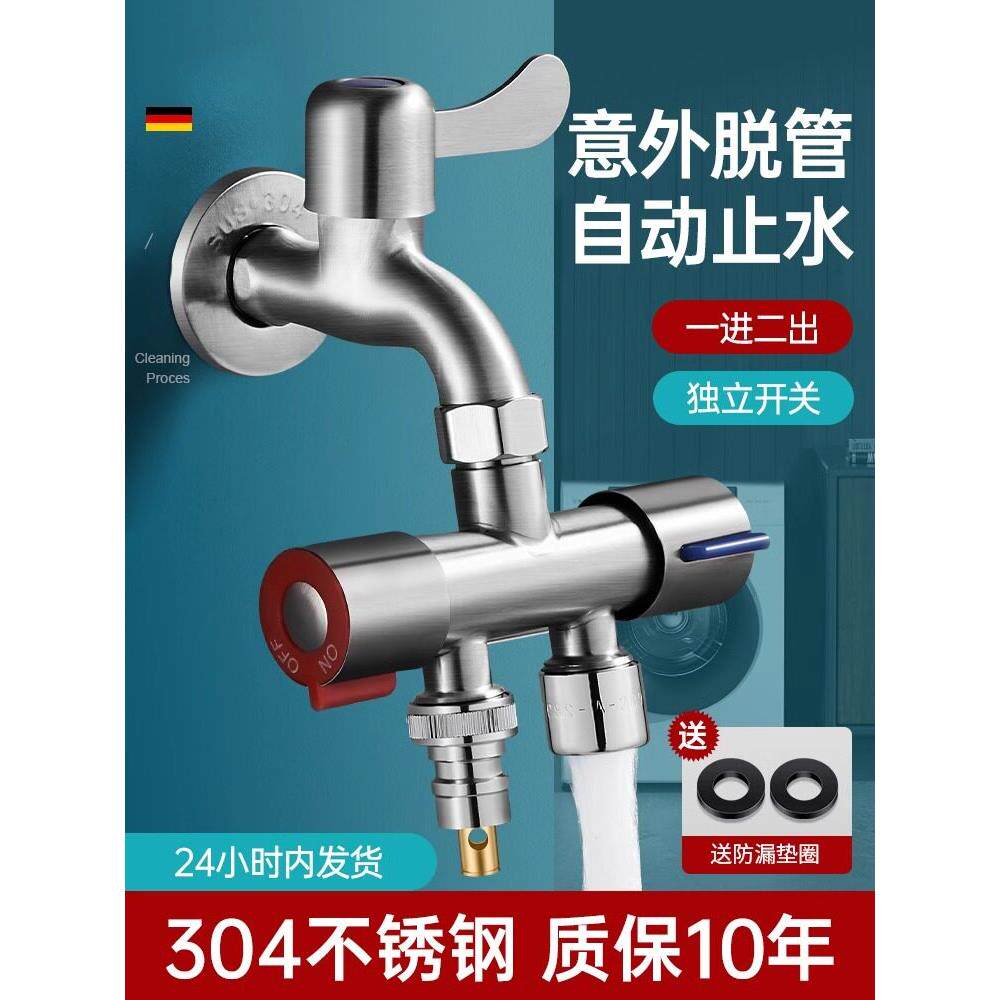洗衣机龙头一对二接头三通水分流阀一进二出双头两用水分流器两用