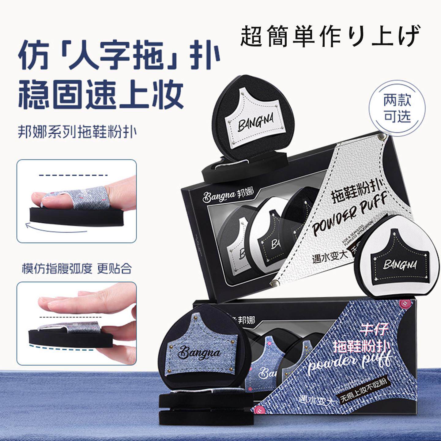 日本拖鞋粉扑粉底液专用湿用遇水变超大号软气垫化妆师专用海绵扑
