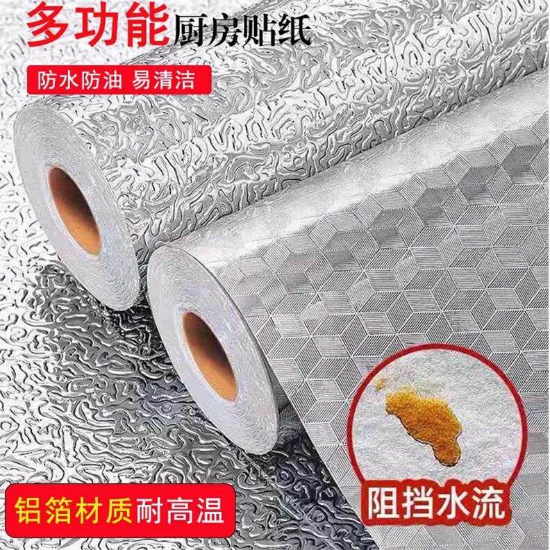 【下单立减50】厨房防油贴耐高温防火灶台水槽封边整体橱柜缝隙防