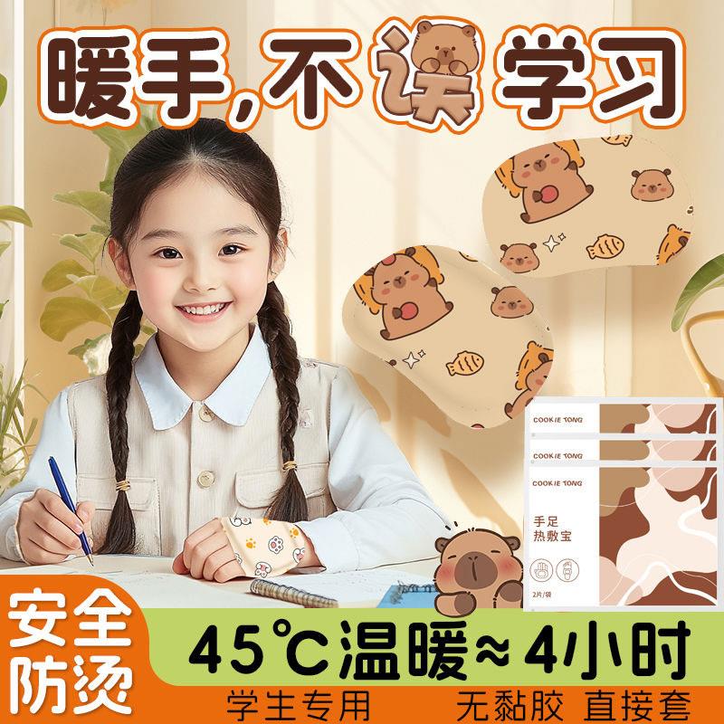 冬季手握式暖手宝儿童成人热敷暖神器学生便携式暖手贴防寒