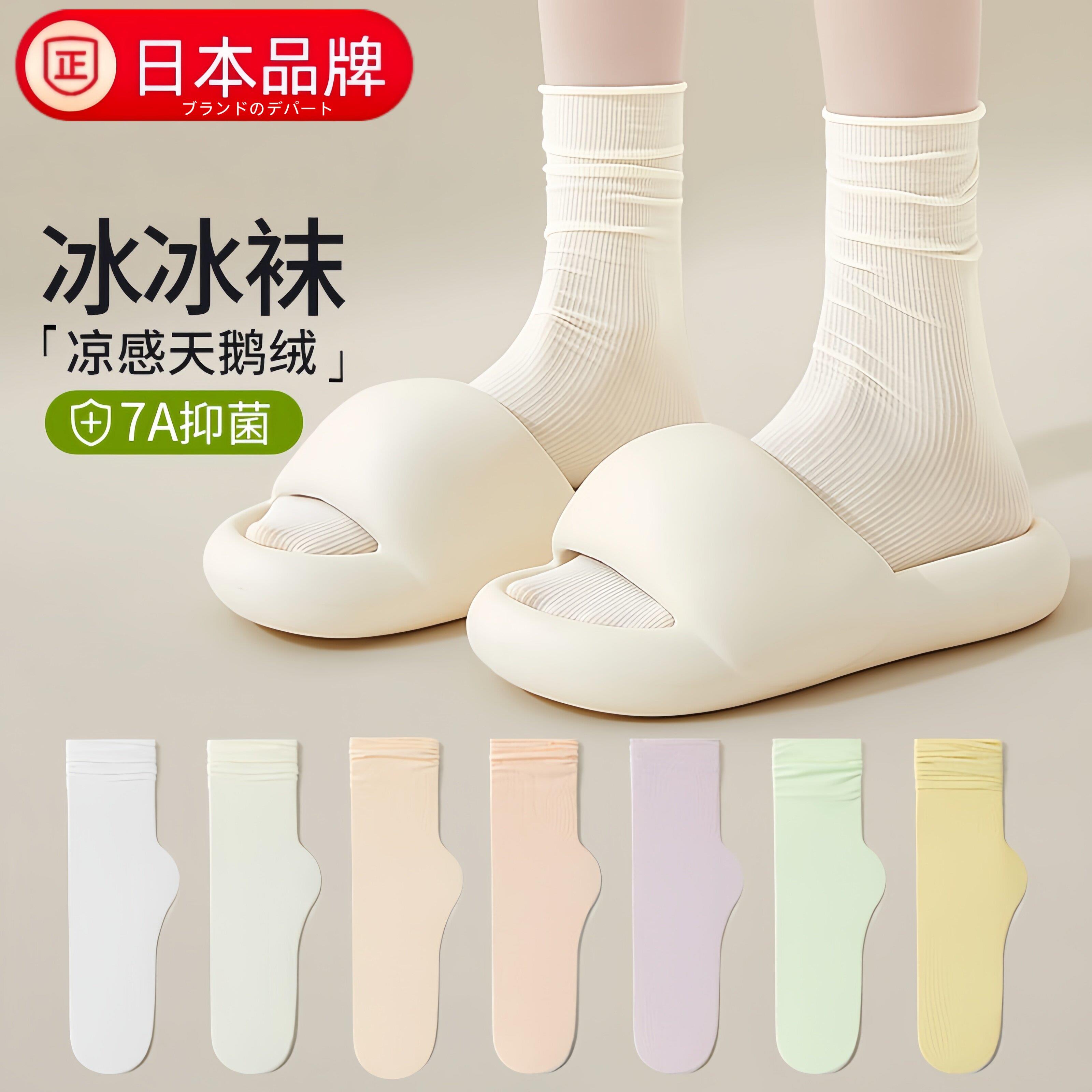 日本进口白色冰冰袜女夏季薄款冰丝中筒袜长袜透气无骨女士堆堆袜