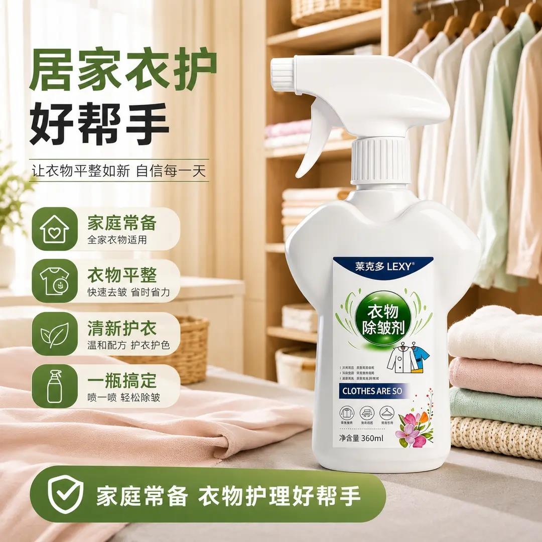 【官方正品】衣物褶皱鞋子去味祛臭香氛喷雾脚臭喷雾手足护理-Z