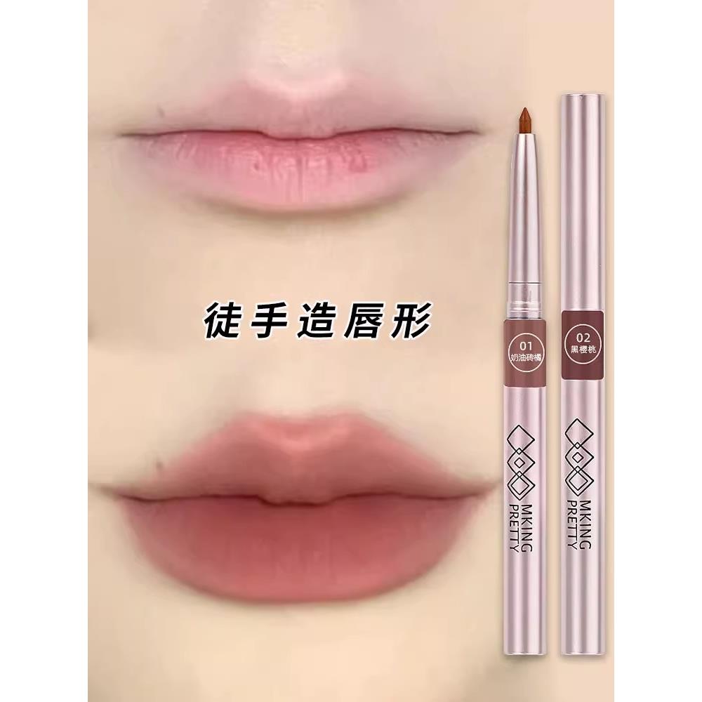 网红推荐2025新款线雕唇线笔防水持久不掉色不沾杯塑形丰唇口红