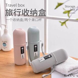 日本进口旅行牙刷盒便携式洗漱杯刷牙漱口杯套装牙膏筒牙具收纳盒