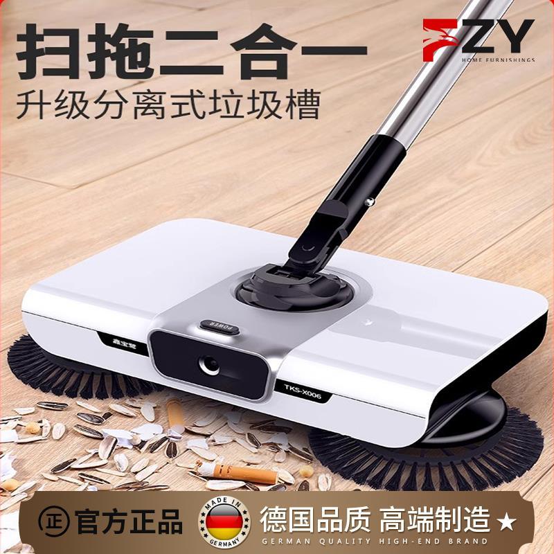 德国FZY扫地机手推式二合一笤帚扫把家用扫帚神器刮水拖地机器人
