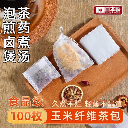 日本品质一次性无纺布茶包卤料包汤包煲煮泡多功能过滤袋咖啡滤