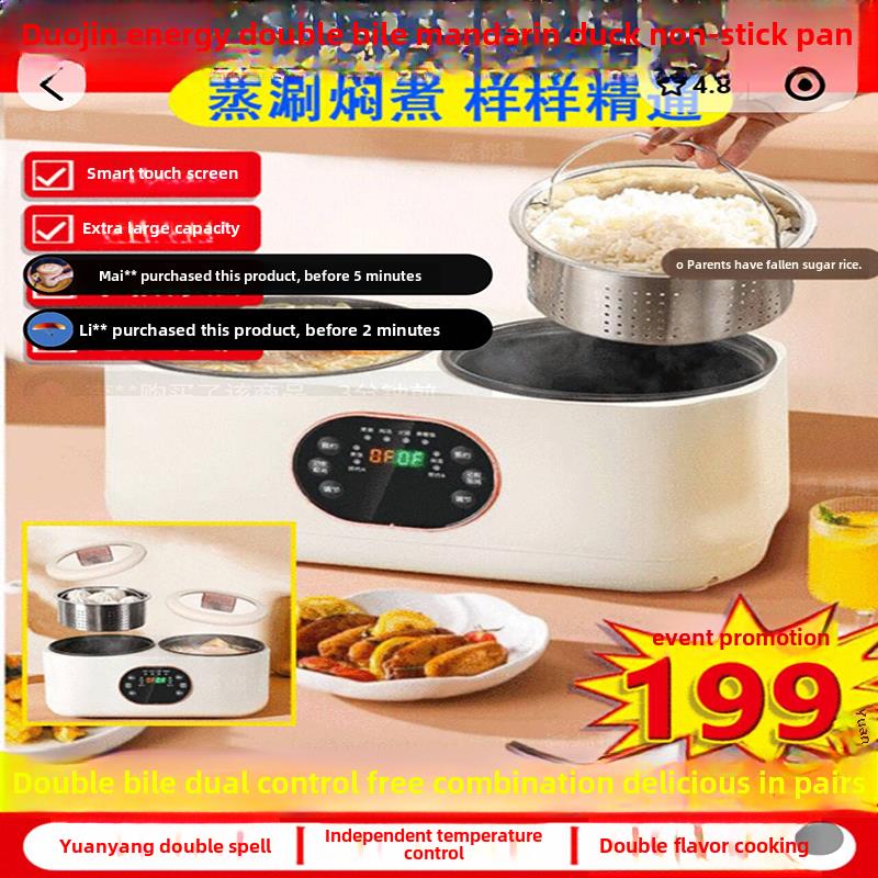 尽来归升级双胆电饭煲多功能鸳鸯不粘电饭锅黑科技智能蒸煮保温锅