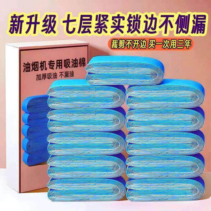 抽油烟机油槽吸油纸通盒用烟油机加厚000吸棉接油垫纸油厨房防油