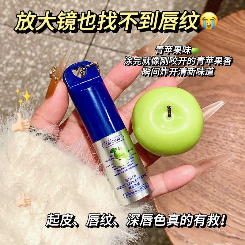 青苹果味道！胶原蛋白精华润唇膏保湿滋润护唇油蜜女防干裂学生
