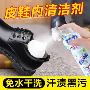 皮鞋内部清洗剂小白鞋运动鞋去污渍汗渍免水干洗剂鞋子鞋内清洁剂