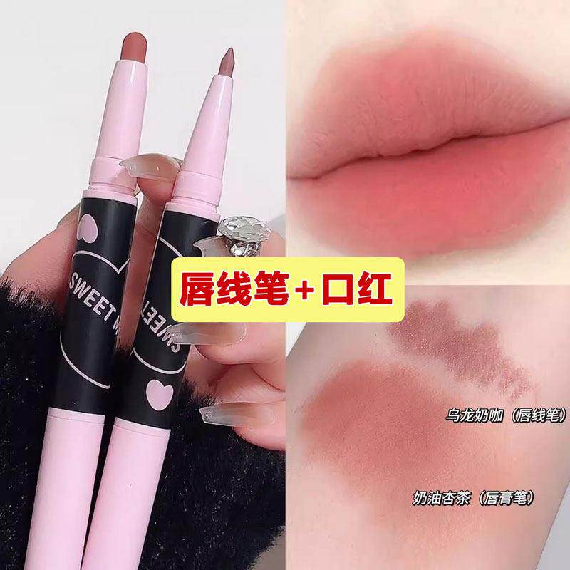 双头唇笔唇线笔口红笔两用二合一丰唇裸色不掉色勾线勾勒笔唇膏笔