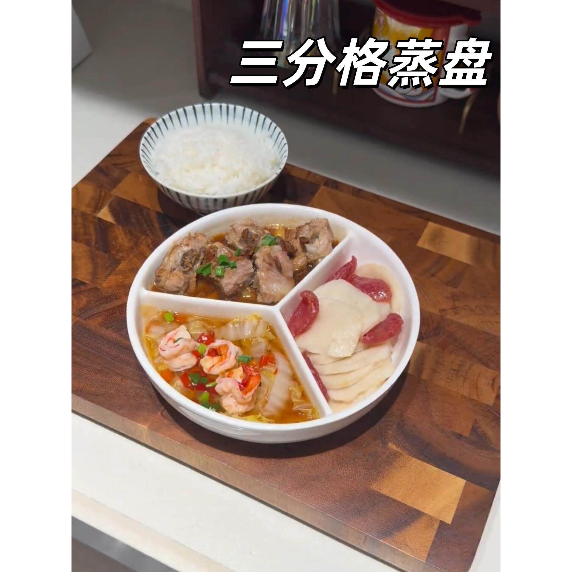 三格分隔蒸盘微波炉炒锅电饭煲专用食品级陶瓷分格蒸菜盘圆形蒸碗
