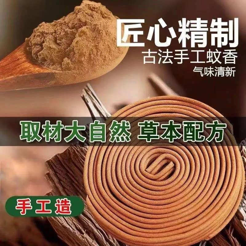 强力蚊香【拍一发三】檀香蝇型蚊香薰二合一香驱防叮物温和不刺鼻