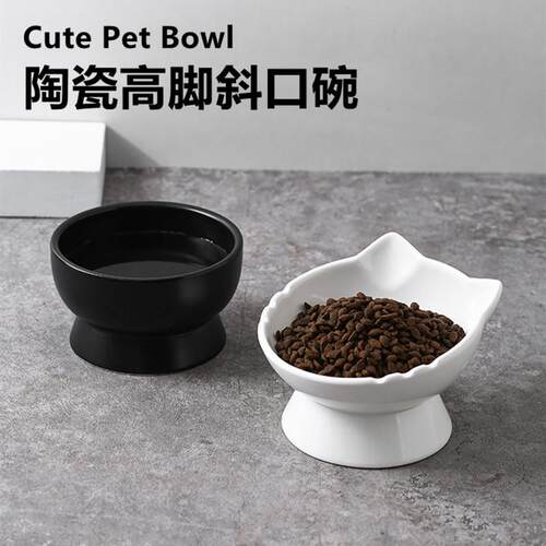 可爱宠物专用碗猫狗通用陶瓷高脚护颈斜口碗防打翻吃饭喝水套装碗
