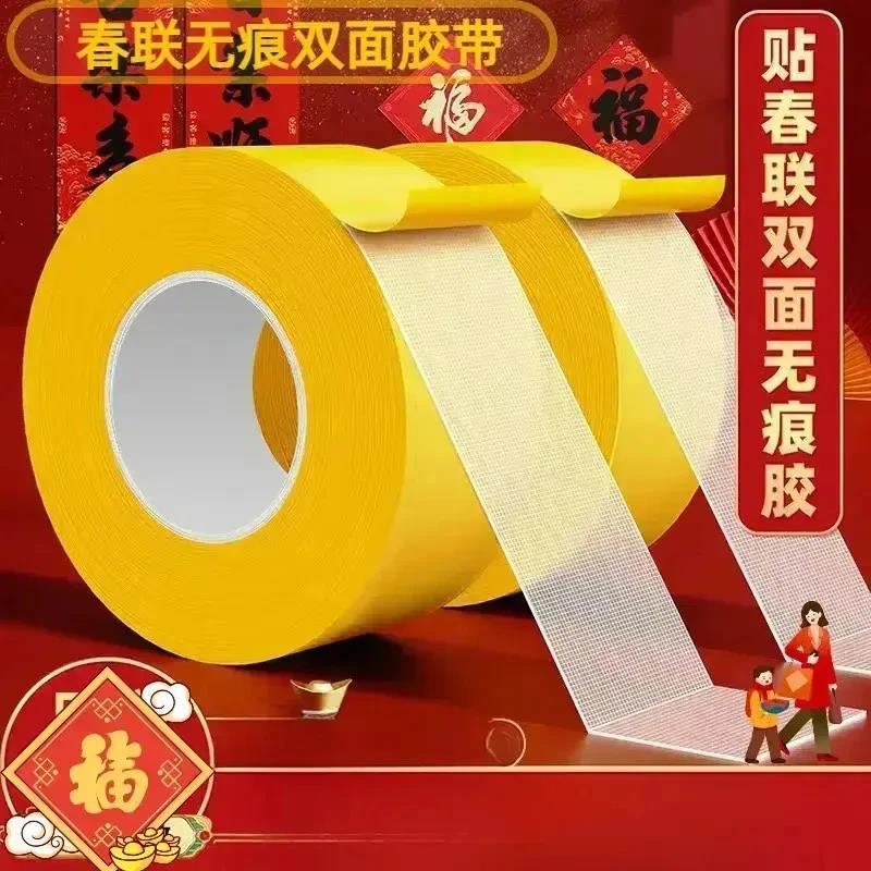 升级款【撕下无痕】网格布基双面胶高粘强力免打孔无痕加厚黏贴JH