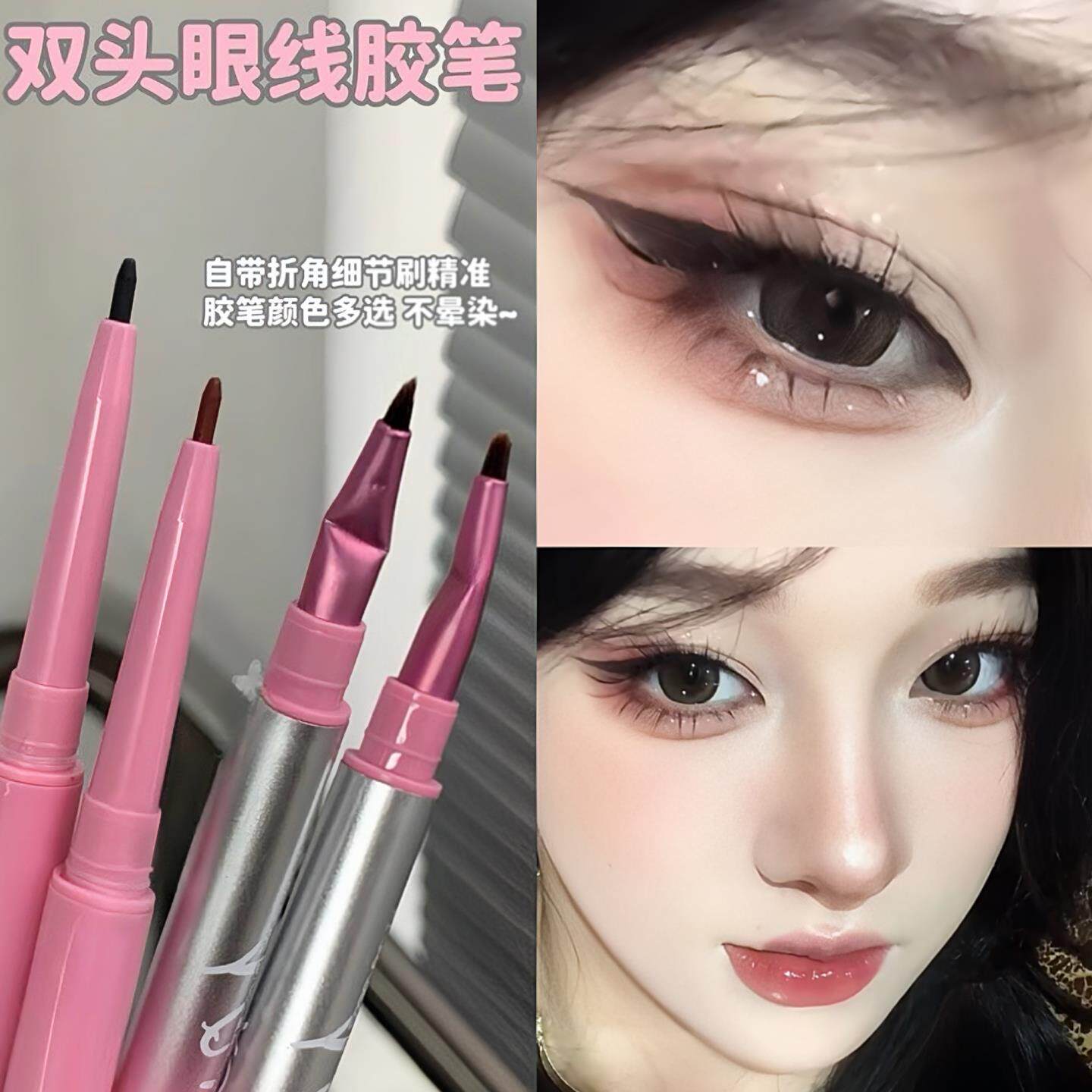 自带折角刷的眼线胶笔！双头眼线笔不晕染防水防汗持久卧蚕自然女