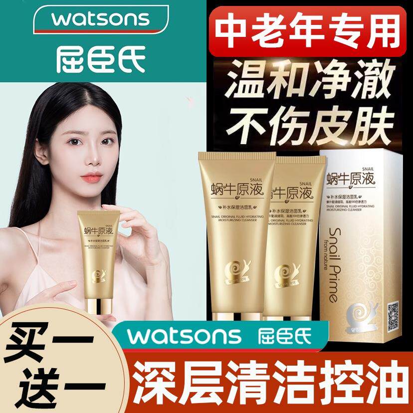 正品】适合妈妈用的洗面奶保湿保湿抗皱纹提拉紧致洗面乳中老年女