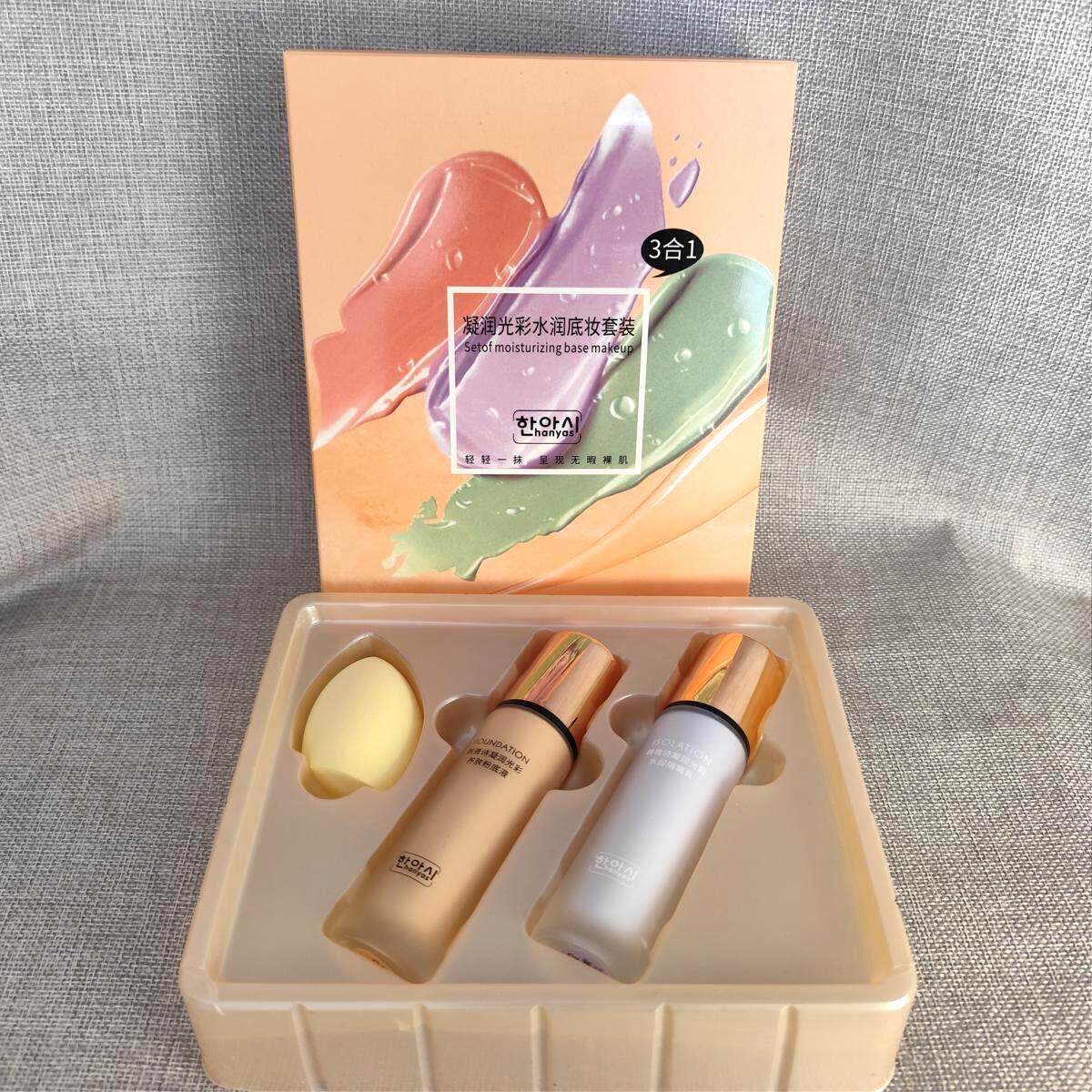 韩雅诗凝润光彩水润底妆套装养肤粉底液水润隔离乳梦幻紫清新绿