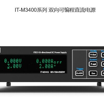 IT-M3400系列 双向可编程直流电源