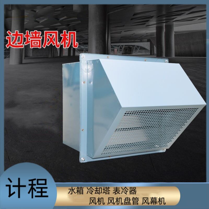方形壁式风机安装静音百叶