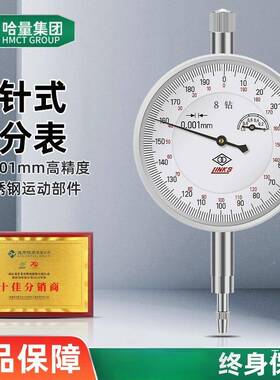哈量千分表8钻防震指示表BIX010.001高精度机表械指针式千-分包邮