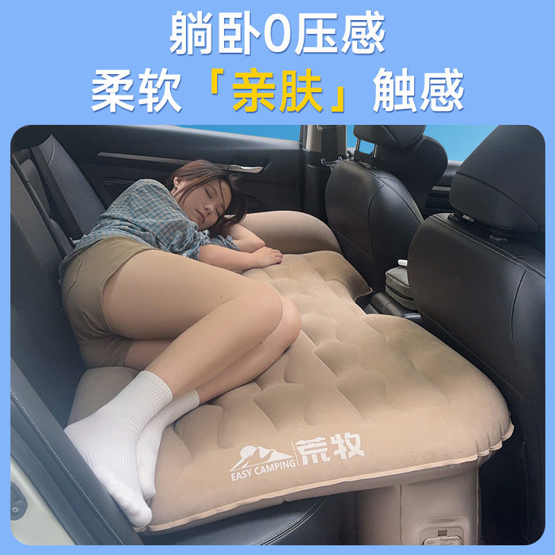 荒牧汽车后排一体式睡垫车载车后排座后座轿车小车充气床睡觉垫神