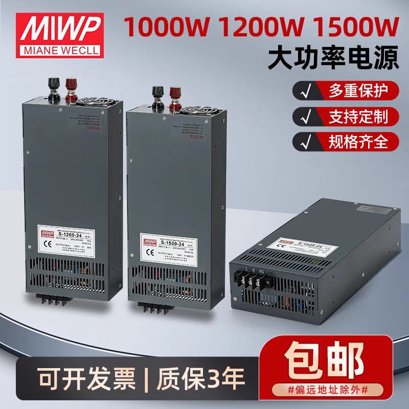 宁波明伟S-1000-15大概率开关电源220转24V/12V直流开关电源1200W - 实物图