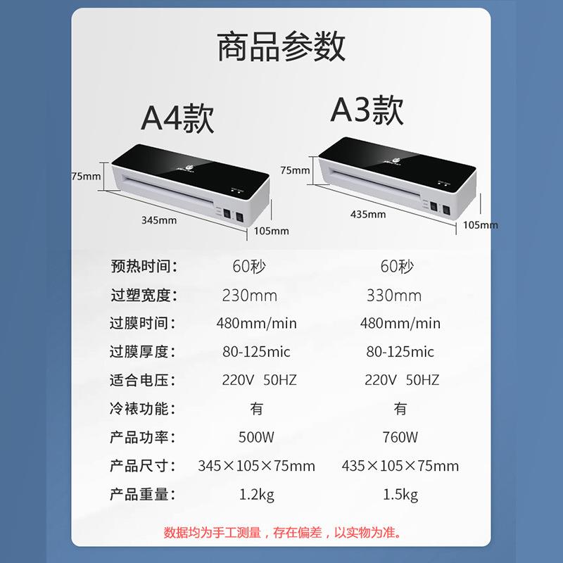 优仕-1U326小型玛塑封机家用VYM办公片文件过塑照机图纸覆膜机(A