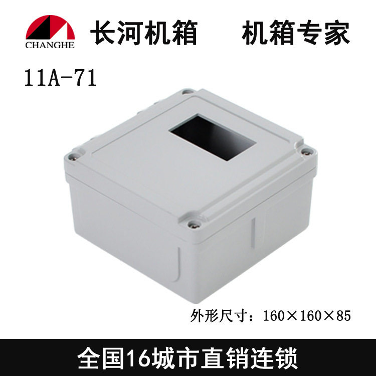 厂家直销压铸网防水盒 铝式IP66防水接线盒 铝压铸外壳 11A-71