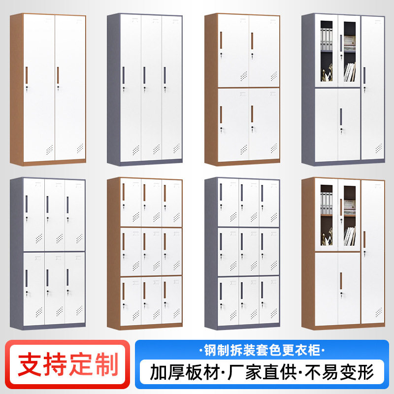 钢制拆装套色更衣柜四门套色更衣储物柜学校学生加厚衣帽柜厂家