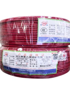 威特Z-BVR电线多股铜芯100燃软线45C0/75阻0V置动力装固定布线国