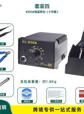 防0静电36焊台11V烙恒9温电铁ERR调温无铅烙铁套装工业级电焊台