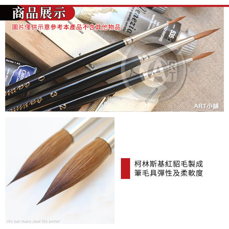 3/0号单德国达芬奇纯毛鼠毛水彩画V35松初学者手绘圆貂头毛笔拖把