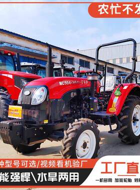 东方SK704拖拉机9机0马力917四驱拖拉可红配套多种农旋耕机具播种