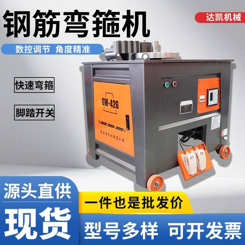 现货GF20箍25筋28型外调角度式数控钢弯机箍筋弯曲机钢筋904打圈