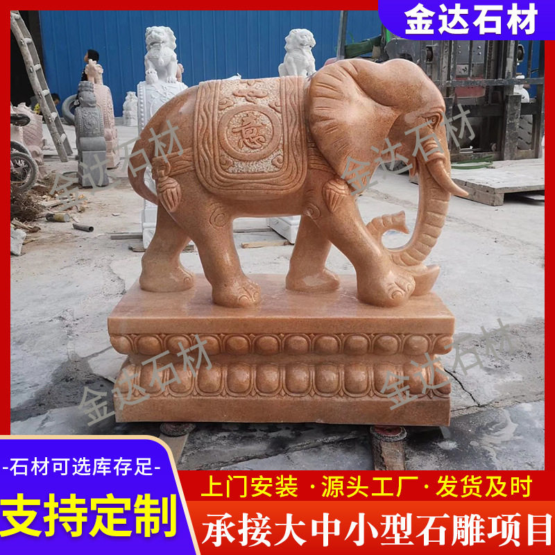 晚霞红吉祥如意石雕大象汉白玉家用小象一对酒店门口石象摆件