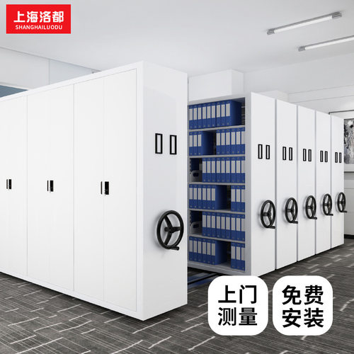 密集架档案室密集柜文件病案档案手摇式移动文件架智能电动文件柜