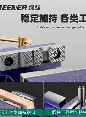 绿林精密台钳工XRQ型双钳口业级旋转万多功能平口桌向钳小台虎钳