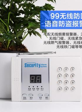 防99区电话报警家用店铺无防盗报警器器红WME外线报线警主机安防