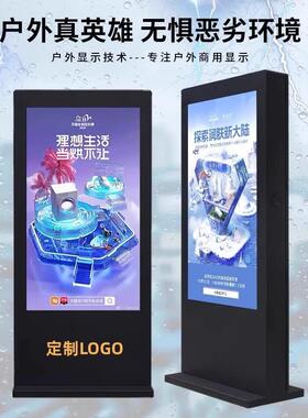 户外防水广显告机986壁立挂式雨棚款宣传触摸示屏一栏体机高亮液