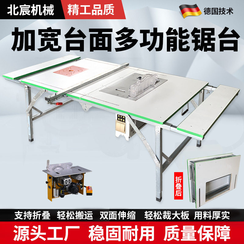 北宸木工折叠锯台木材切割机专用小型装修工作台便携式可倒转台锯