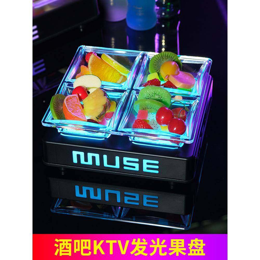ktv果盘碟力吧专用小酒吃盘亚克e发光果盘架水果拼盘ld创意小168