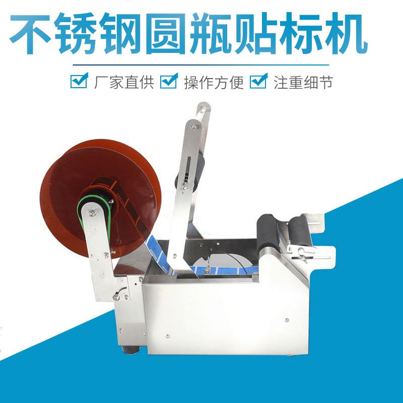 半自动贴不钢圆锈瓶标机干不胶贴943标手动贴标机自动整圈贴标贴
