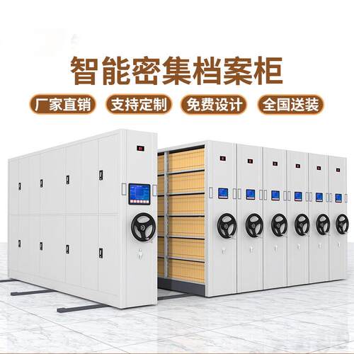 档案室手电智移动能XH-0088密集架密集柜办公文件柜摇式轨道式移