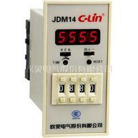 欣灵JDM1制4(NF、R多N式,取代DH14J和、A-14)数显JUG计数继电器