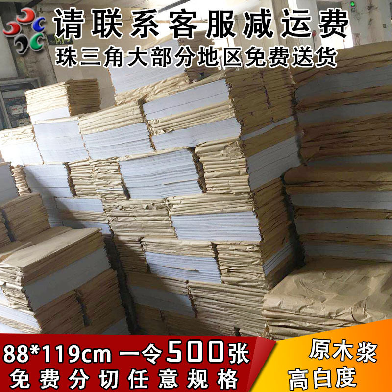 17g双面拷贝纸 雪梨纸 防潮纸 500张服装厂包装用纸 88*119cm