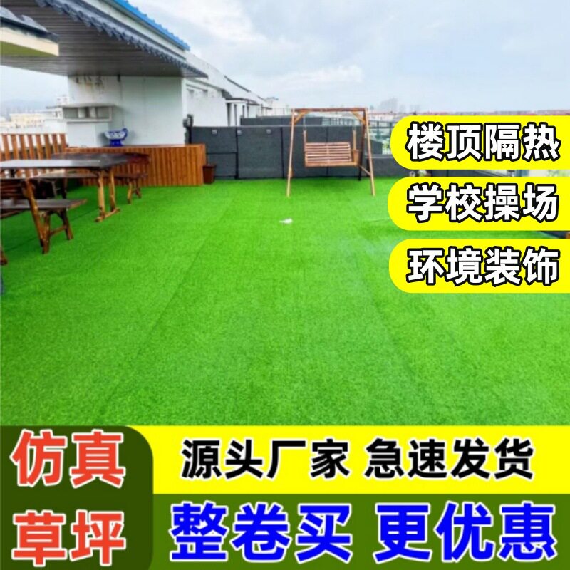 防晒隔热隔音仿真草坪地毯